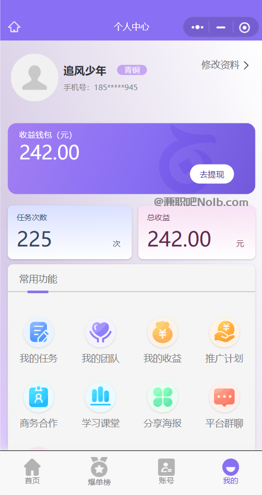 金昌【赛扬有米】宝妈学生居家线上视频代发兼职平台,0撸赚米项目 第3张 金昌【赛扬有米】宝妈学生居家线上视频代发兼职平台,0撸赚米项目 第3张