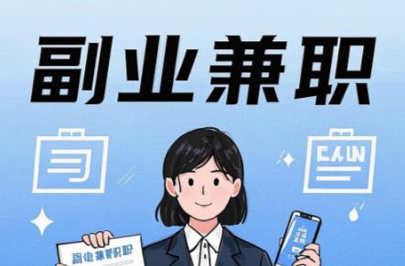 金昌在手机上可以做哪些副业赚钱？