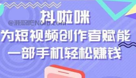 金昌抖啦咪是什么平台-一个专注短视频流量变现的平台！ 第1张
